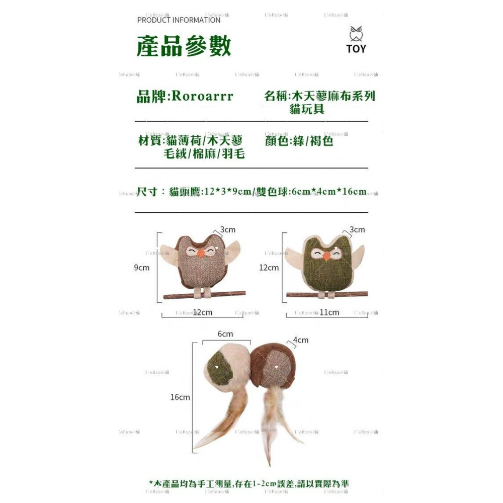 LieBaoの舖🐱台灣現貨🐱天然貓薄荷磨牙潔齒貓咪玩具🎨貓草球🌱木天蓼🌱磨牙棒🎨貓薄荷🌱磨牙潔齒玩具🌱-細節圖10