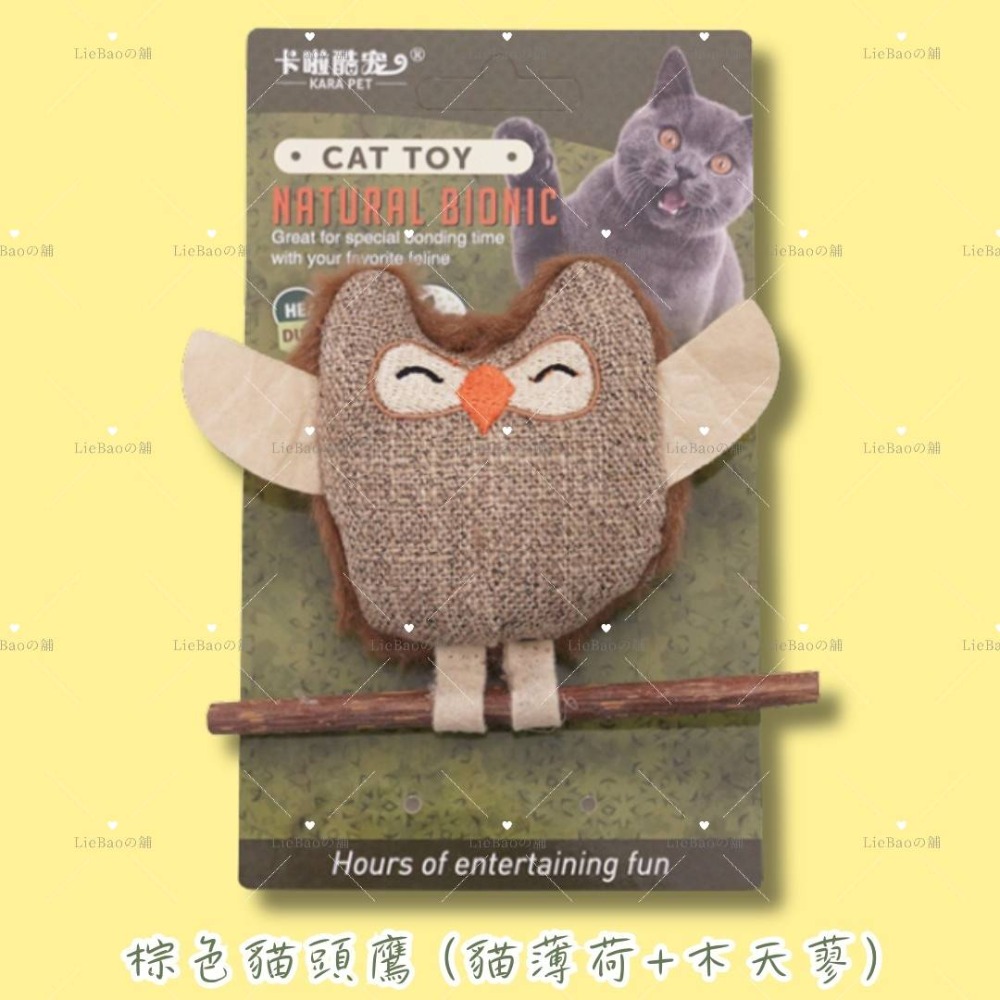 LieBaoの舖🐱台灣現貨🐱天然貓薄荷磨牙潔齒貓咪玩具🎨貓草球🌱木天蓼🌱磨牙棒🎨貓薄荷🌱磨牙潔齒玩具🌱-規格圖10