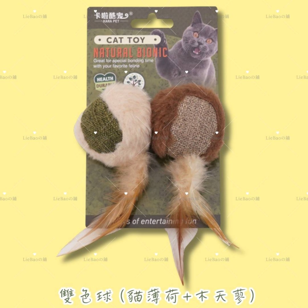 LieBaoの舖🐱台灣現貨🐱天然貓薄荷磨牙潔齒貓咪玩具🎨貓草球🌱木天蓼🌱磨牙棒🎨貓薄荷🌱磨牙潔齒玩具🌱-規格圖10