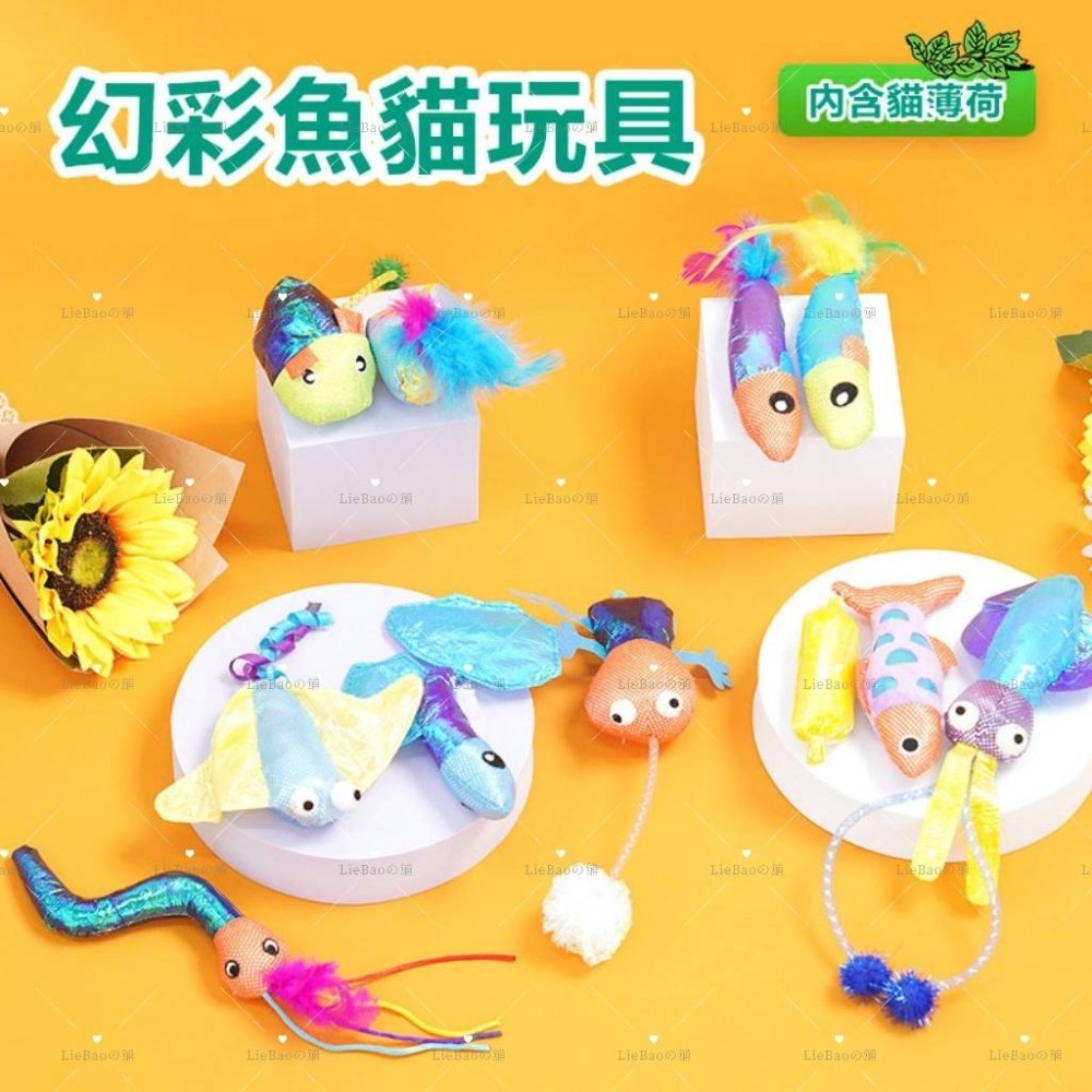 LieBaoの舖🐱台灣現貨🐱貓薄荷幻彩變色響紙海洋魚逗貓磨牙玩具🌱磨牙潔齒玩具🎨貓咪紓壓🎨自嗨解悶🎨貓玩具-細節圖5