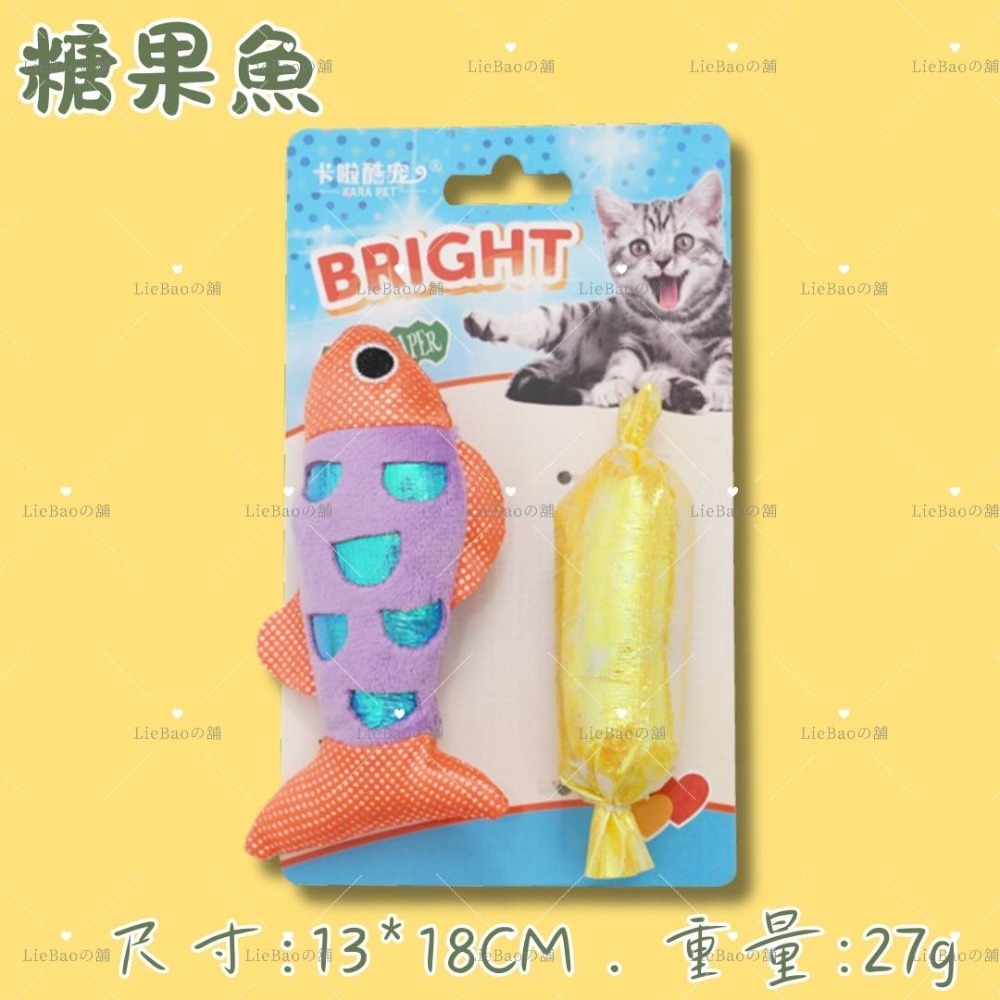 LieBaoの舖🐱台灣現貨🐱貓薄荷幻彩變色響紙海洋魚逗貓磨牙玩具🌱磨牙潔齒玩具🎨貓咪紓壓🎨自嗨解悶🎨貓玩具-規格圖11