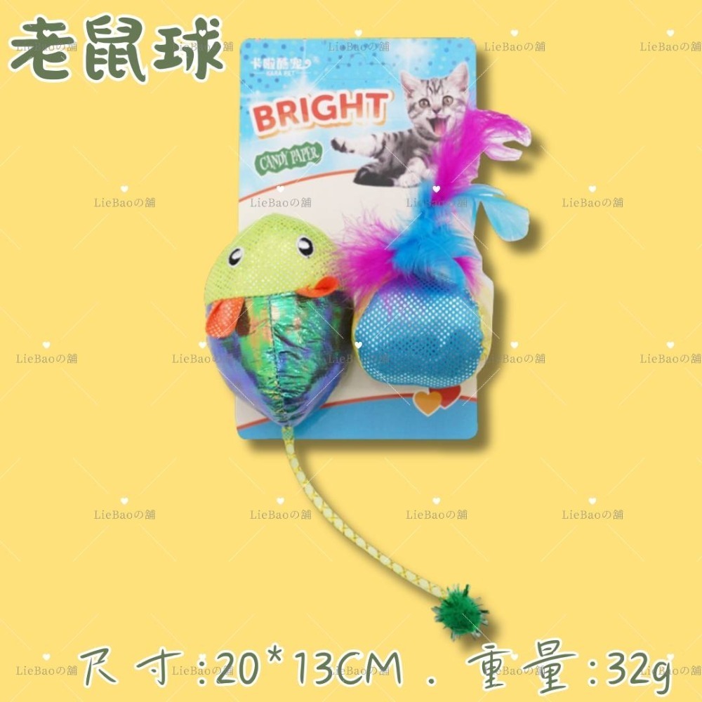 LieBaoの舖🐱台灣現貨🐱貓薄荷幻彩變色響紙海洋魚逗貓磨牙玩具🌱磨牙潔齒玩具🎨貓咪紓壓🎨自嗨解悶🎨貓玩具-規格圖11