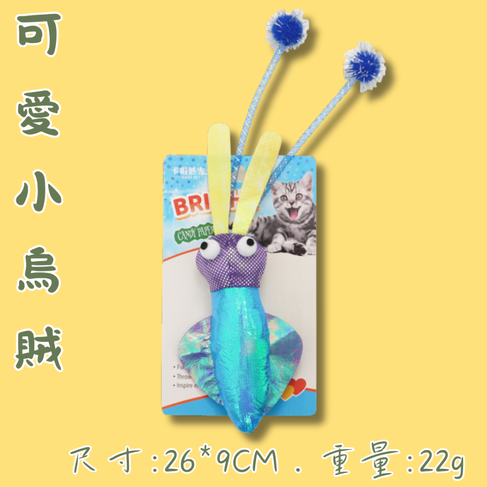 LieBaoの舖🐱台灣現貨🐱貓薄荷幻彩變色響紙海洋魚逗貓磨牙玩具🌱磨牙潔齒玩具🎨貓咪紓壓🎨自嗨解悶🎨貓玩具-規格圖11