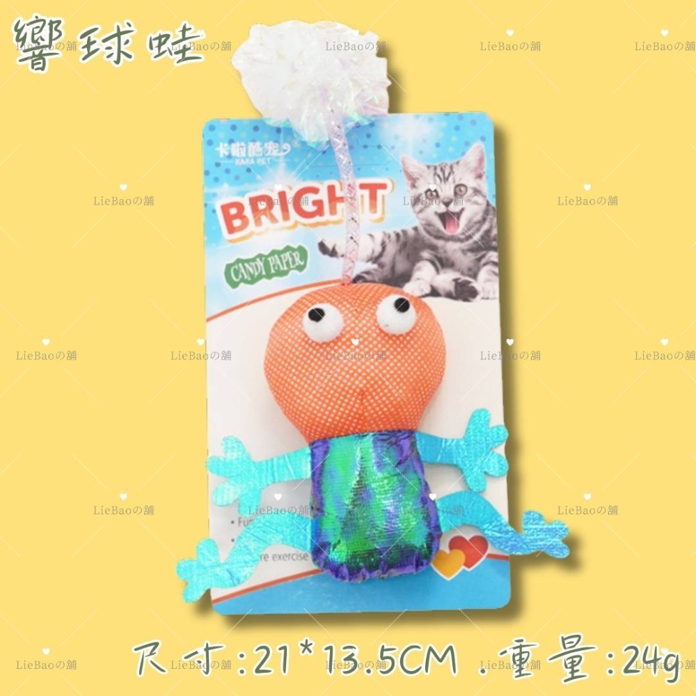 LieBaoの舖🐱台灣現貨🐱貓薄荷幻彩變色響紙海洋魚逗貓磨牙玩具🌱磨牙潔齒玩具🎨貓咪紓壓🎨自嗨解悶🎨貓玩具-規格圖11