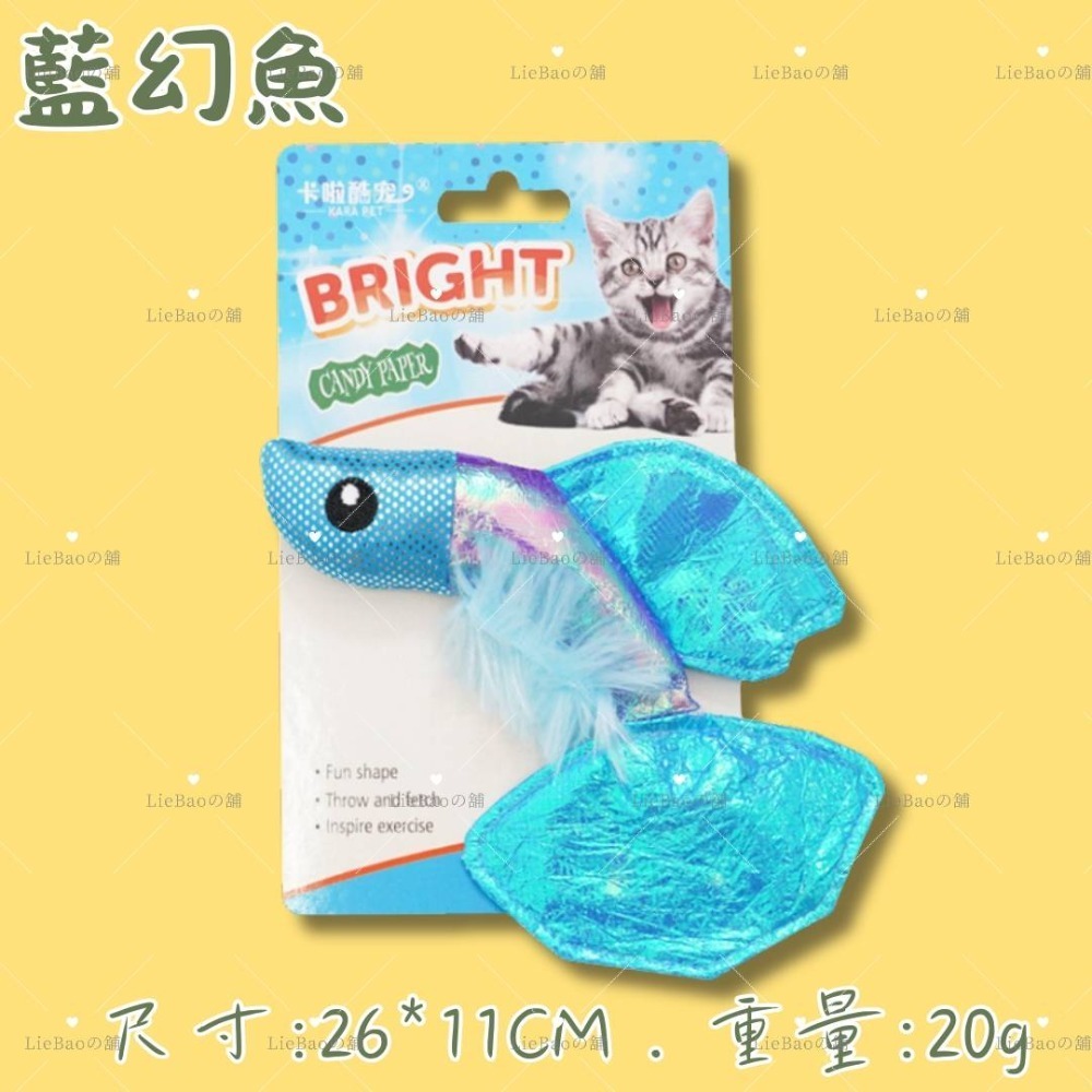 藍幻魚 (含貓薄荷) 單入裝