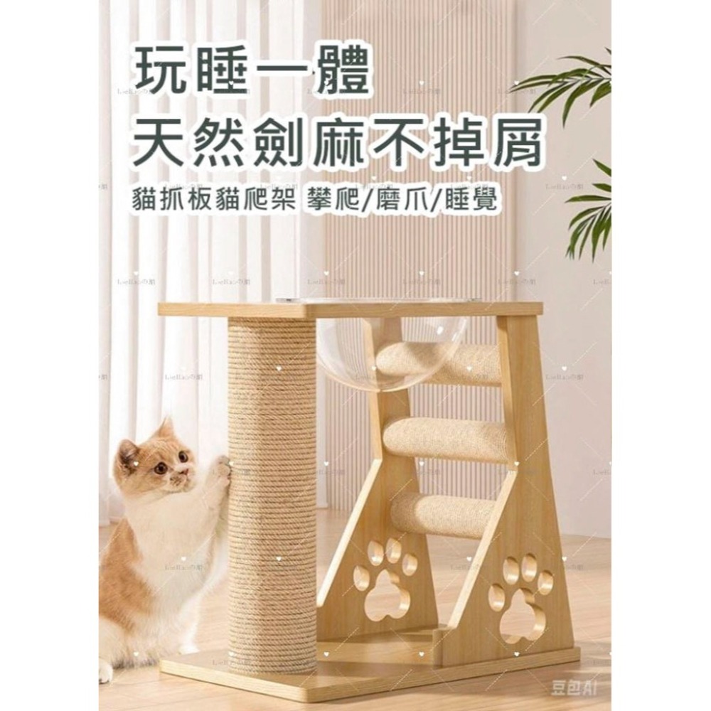 LieBaoの舖🐱台灣現貨🐱一體式多功能大型豪華太空艙三合一貓爬架🌱貓抓板🎉貓爬架🎉貓抓板🎉貓窩🌱太空艙-細節圖8