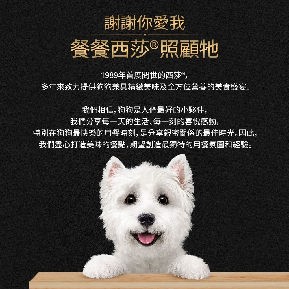 LieBaoの舖🐶狗狗主食餐盒🐶Cesar西莎 經典風味餐盒*單入100g🌱狗罐頭🌱狗主食罐🌱Cesar西莎-細節圖7