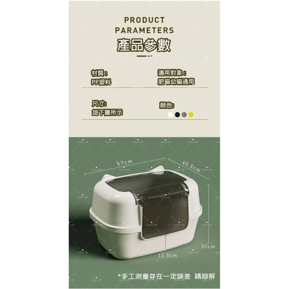 LieBaoの舖🐱台灣現貨🐱超大號豪華加厚半封閉式貓砂盆🎉防臭特大號貓砂巨大貓砂盆🎉封閉式隔臭防外濺貓砂盆🎉-細節圖8