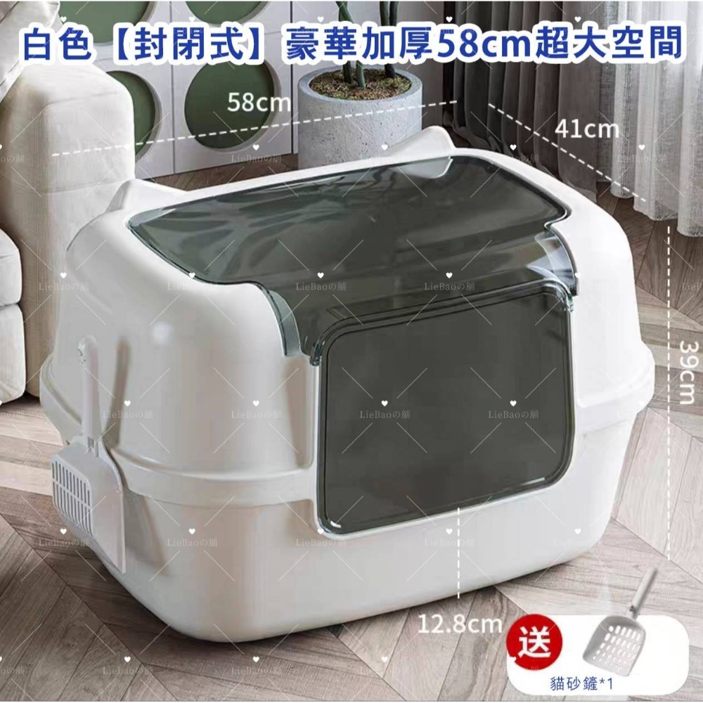 白色【封閉式】豪華加厚58cm 超大空間