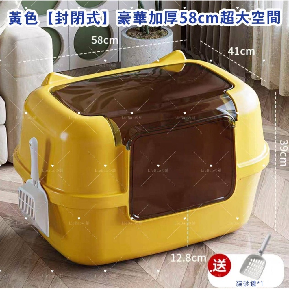 黃色【封閉式】豪華加厚58cm 超大空間