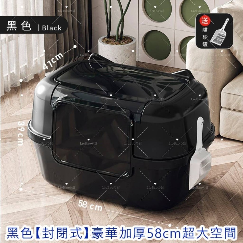 黑色【封閉式】豪華加厚58cm 超大空間