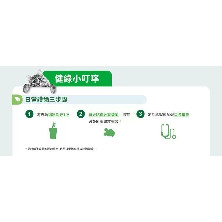 LieBaoの舖🐱貓咪餅乾🐱美國Greenies 健綠 貓咪潔牙餅乾 貓咪餅乾潔齒餅乾 60g/130g/277g-細節圖5