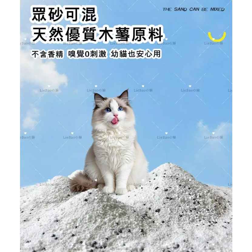 LieBaoの舖🐱現貨貓砂🐱天然植物防臭純木薯貓砂2Kg🎉純木薯砂✨幼貓/敏感貓適用✨防臭純木薯貓砂✨除臭貓砂🎉-細節圖6