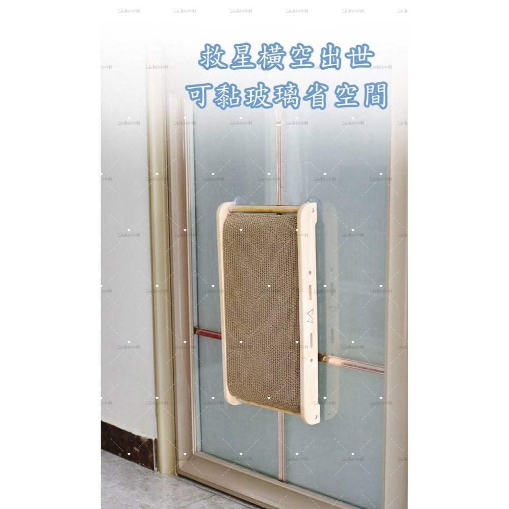 LieBaoの舖🐱台灣現貨🐱吸盤立體實木貓抓板🎉固定式🎉貓抓架🎉可立式🎉吸盤貓抓板🎉防抓防咬🎉耐磨耐抓-細節圖3