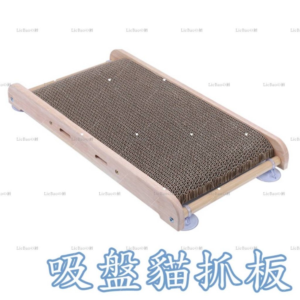 吸盤貓抓板架 + 貓抓板芯