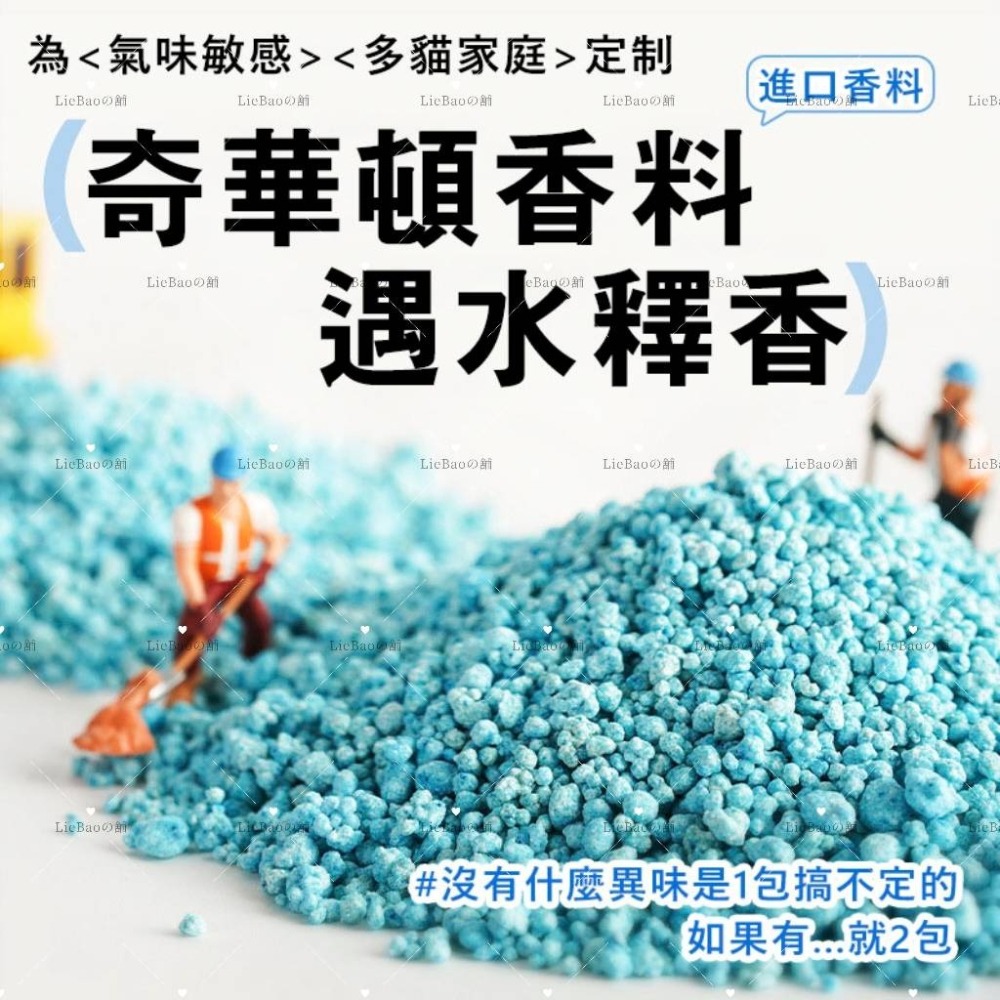LieBaoの舖🐱貓砂除臭伴侶🐱貓砂除臭專用吸臭顆粒除臭去味神器🎉貓砂專用吸臭顆粒🎉貓砂除臭🎉貓砂消臭去味🎉-細節圖5