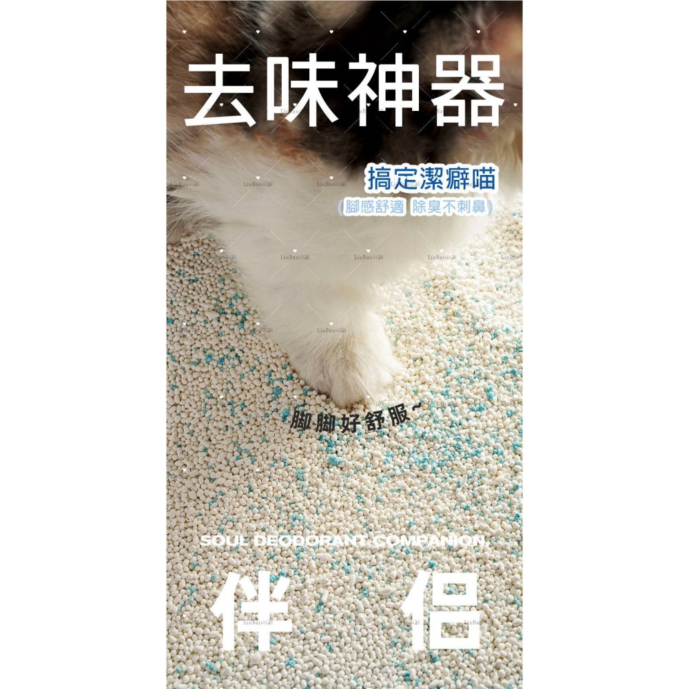 LieBaoの舖🐱貓砂除臭伴侶🐱貓砂除臭專用吸臭顆粒除臭去味神器🎉貓砂專用吸臭顆粒🎉貓砂除臭🎉貓砂消臭去味🎉-細節圖8