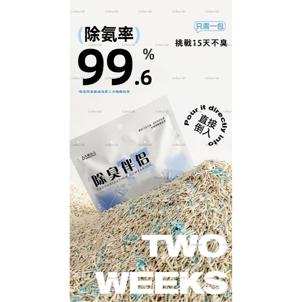 LieBaoの舖🐱貓砂除臭伴侶🐱貓砂除臭專用吸臭顆粒除臭去味神器🎉貓砂專用吸臭顆粒🎉貓砂除臭🎉貓砂消臭去味🎉-細節圖9