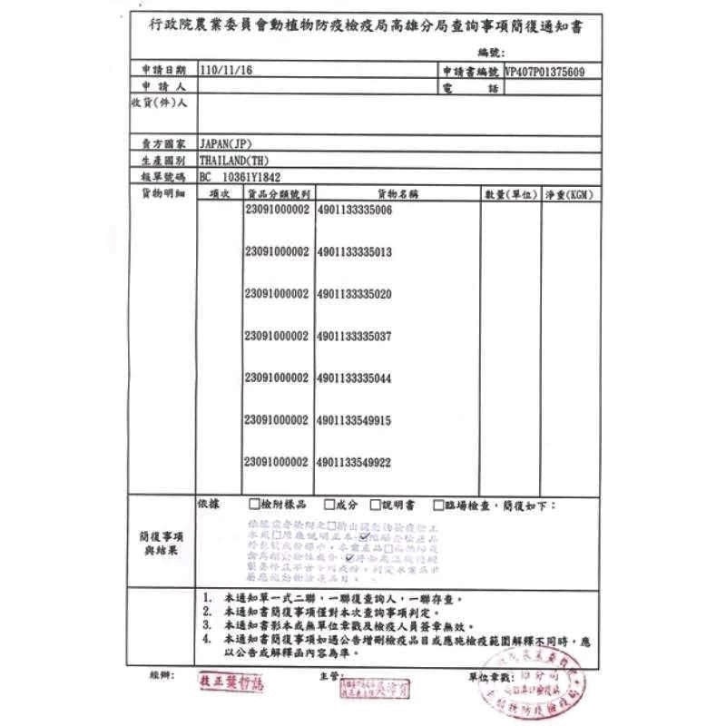 LieBaoの舖🐱貓咪零食🐱日本 SMACK腎臟保健營養貓餅乾30g🎉貓咪點心🎉貓咪最愛🎉寵物零食🎉貓餅乾-細節圖7