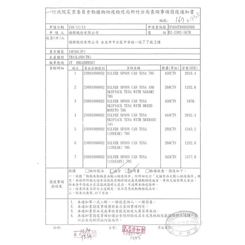 LieBaoの舖🐱貓咪零食🐱CIAO日本1兆個綜合營養乳酸菌系列🎉盒裝貓餅乾20g*10入🎉酥脆貓餅乾🎉貓點心-細節圖4