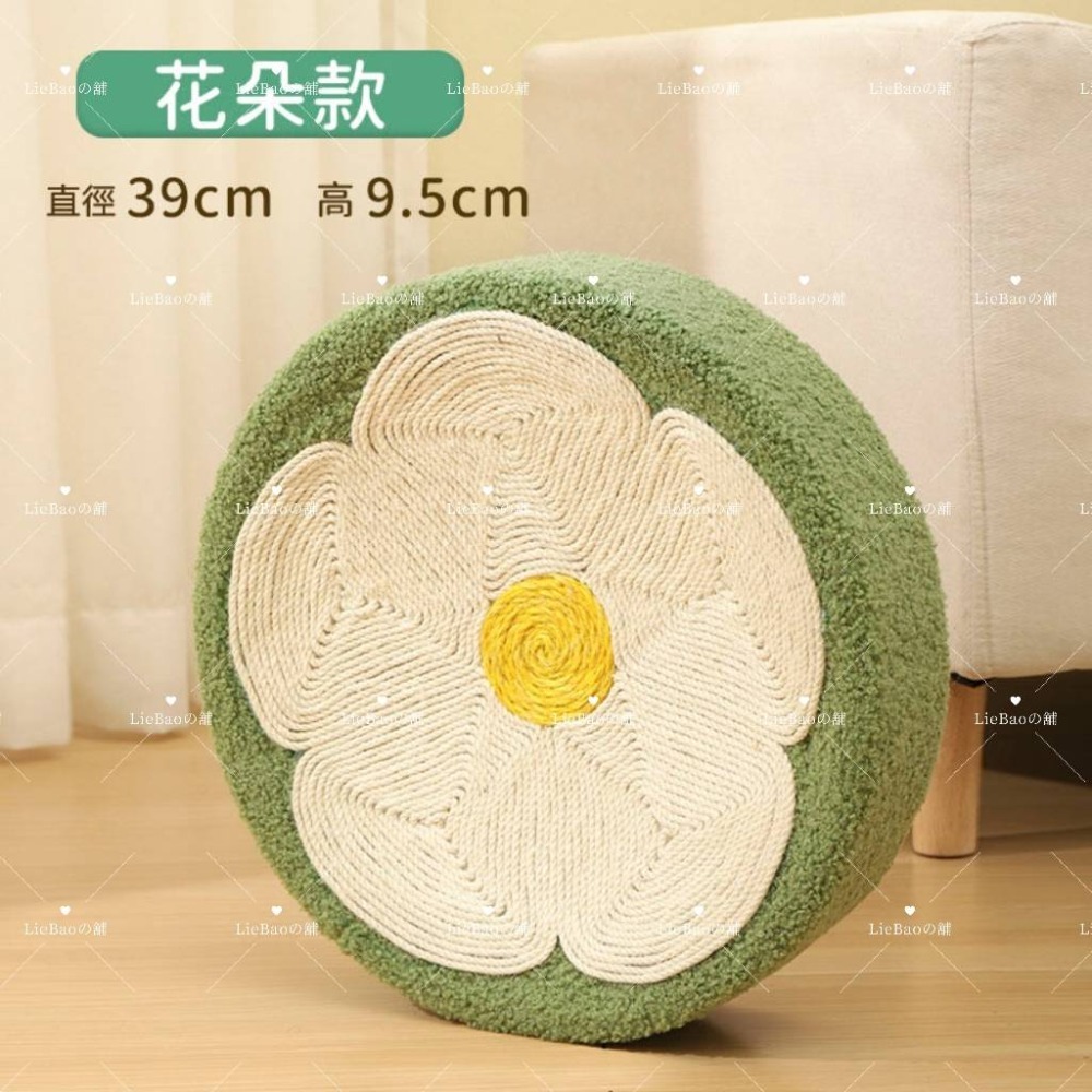LieBaoの舖🐱台灣現貨🐱造型花朵款劍麻貓抓窩🌼不掉屑貓抓板💕耐磨耐抓💕造型貓抓板🎉貓咪睡窩💕貓咪玩具-規格圖1