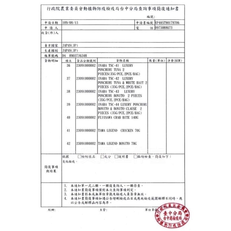 LieBaoの舖🐶寵物餐包🐶日本 INABA雞三昧系列🛒綜合營養犬用餐包3入*50g🔎INABA犬用主食餐包🔎-細節圖6