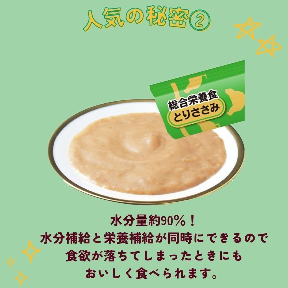 LieBaoの舖🐶犬肉泥🐶日本 INABA汪啾嚕肉泥14g×20入🍰綜合銀養食系列💖多款口味肉泥🍰狗肉泥條💖-細節圖5