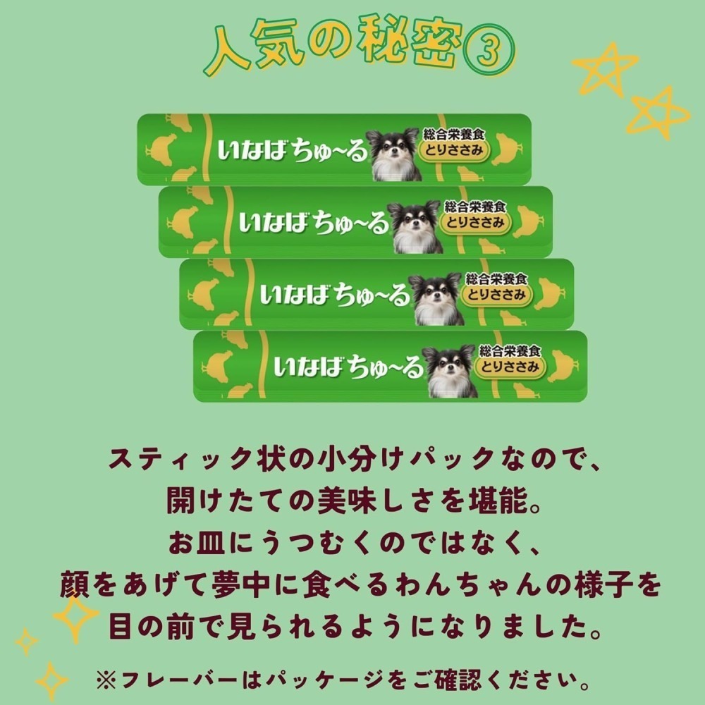 LieBaoの舖🐶犬肉泥🐶日本 INABA汪啾嚕肉泥14g×20入🍰綜合銀養食系列💖多款口味肉泥🍰狗肉泥條💖-細節圖6