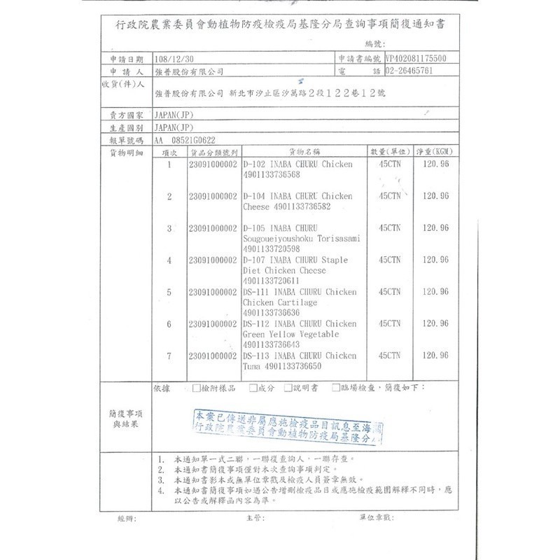 LieBaoの舖🐶犬肉泥🐶日本 INABA汪啾嚕肉泥14g×20入🍰綜合銀養食系列💖多款口味肉泥🍰狗肉泥條💖-細節圖10