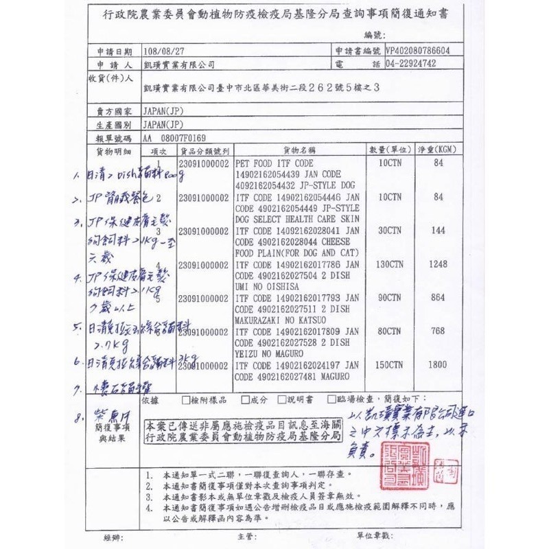 LieBaoの舖🐱現貨/貓咪腎臟保健🐱日清jP STYLE和之究 貓咪腎臟保健貓零食25g x 8袋🎉保健貓餅乾-細節圖7