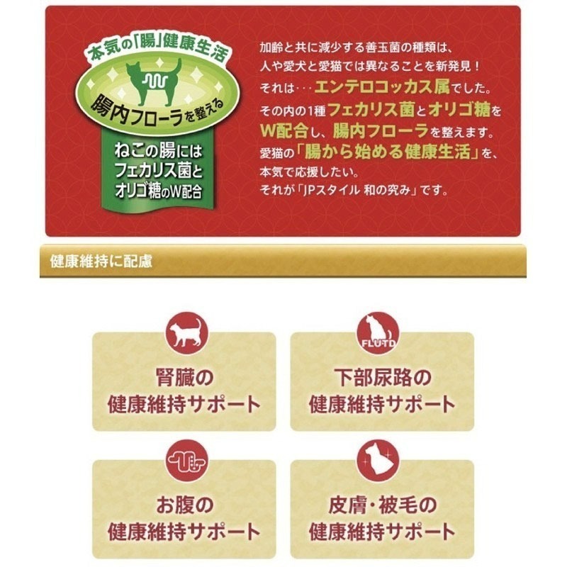 LieBaoの舖🐱現貨/貓咪腎臟保健🐱日清jP STYLE和之究 貓咪腎臟保健貓零食25g x 8袋🎉保健貓餅乾-細節圖3