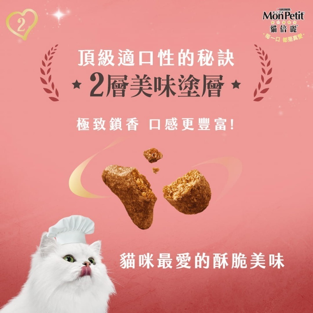 LieBaoの舖🐱成貓乾糧🐱MonPetit貓倍麗🐟綜合營養保健配方🐟成貓乾糧450g/3LB🍰海鮮拼盤🍰-細節圖4