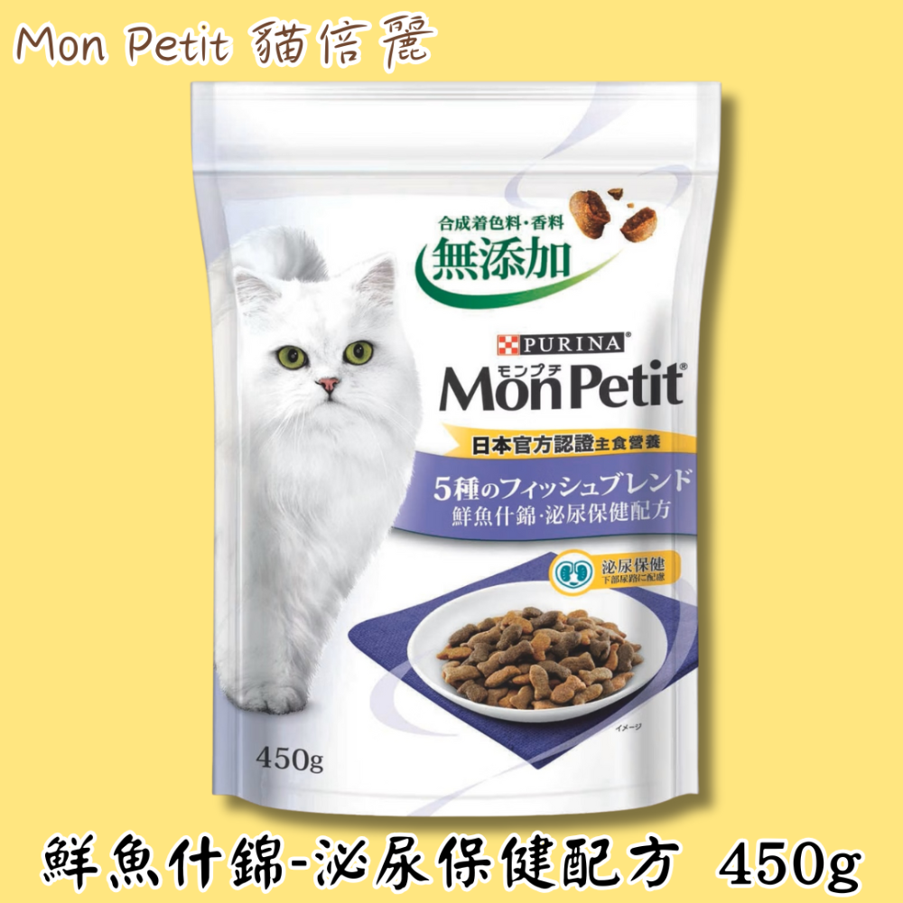 LieBaoの舖🐱成貓乾糧🐱MonPetit貓倍麗🐟綜合營養保健配方🐟成貓乾糧450g/3LB🍰海鮮拼盤🍰-規格圖9