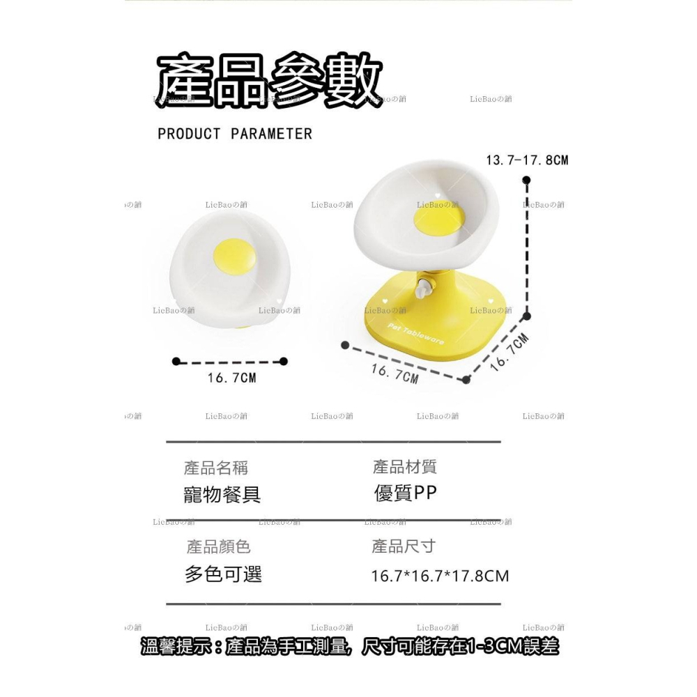 LieBaoの舖🐱台灣現貨🐶犬貓可調節式造型花朵系列一碗兩用護頸高腳碗套組💖防打翻寵物碗💖犬貓升降餵食碗💖-細節圖11