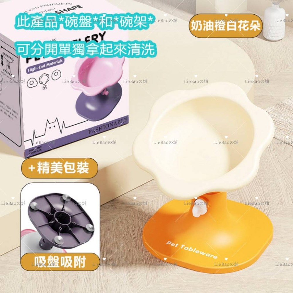 可調節整組款*奶油橙白花朵*可升降碗架