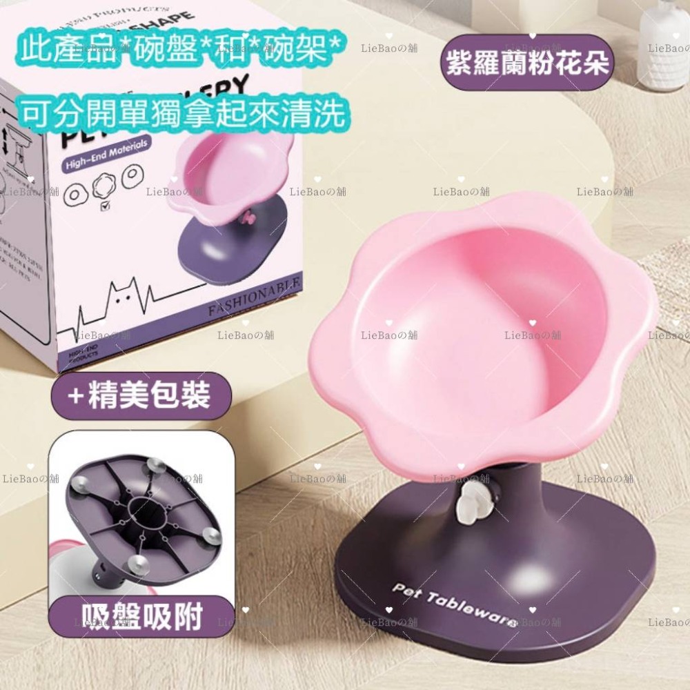 LieBaoの舖🐱台灣現貨🐶犬貓可調節式造型花朵系列一碗兩用護頸高腳碗套組💖防打翻寵物碗💖犬貓升降餵食碗💖-規格圖11