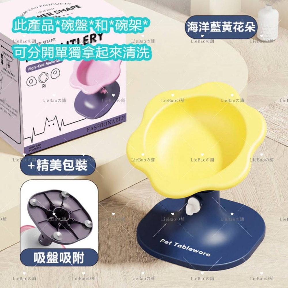 LieBaoの舖🐱台灣現貨🐶犬貓可調節式造型花朵系列一碗兩用護頸高腳碗套組💖防打翻寵物碗💖犬貓升降餵食碗💖-規格圖11