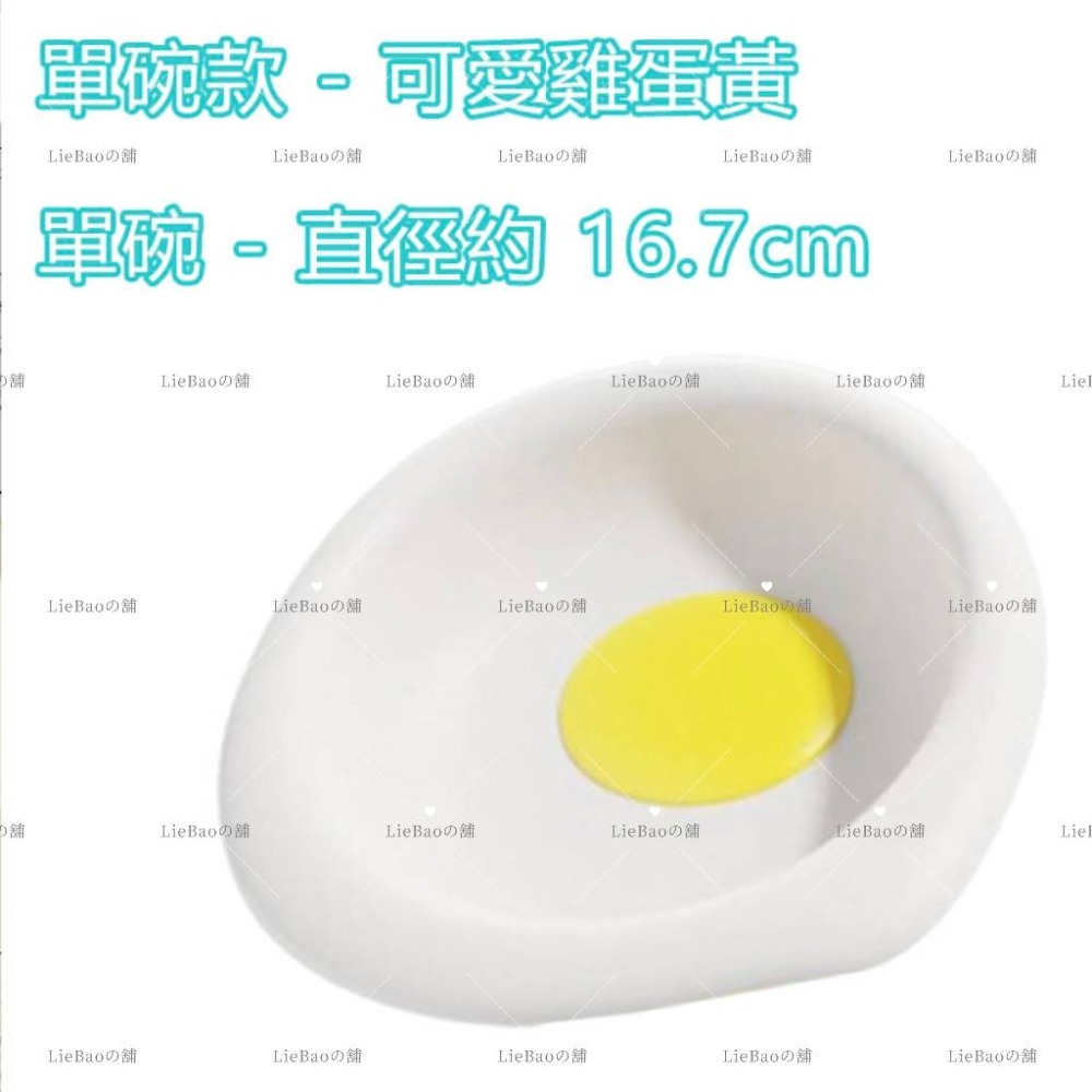 🌻單碗款 - 可愛雞蛋黃🌻