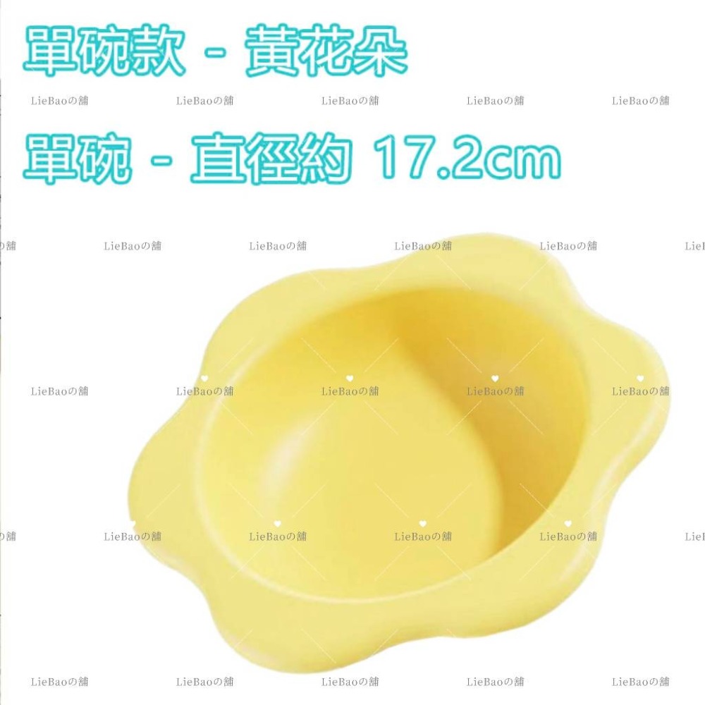 🌻單碗款 - 黃花朵🌻