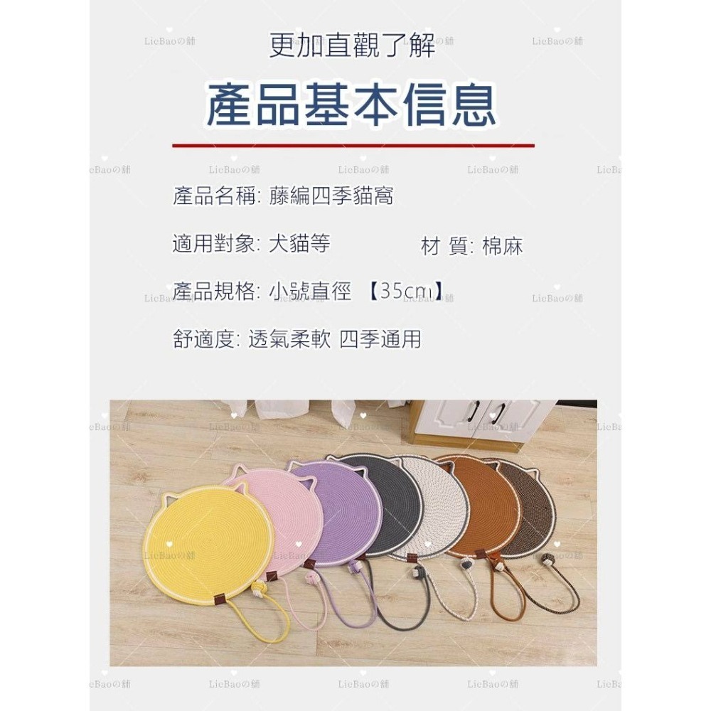 LieBaoの舖🐱台灣現貨🐱貓耳款編織棉繩貓抓墊系列💖貓咪一體睡墊🌼編織逗貓球🌼耐磨耐抓不掉屑🌼四季通用-細節圖5