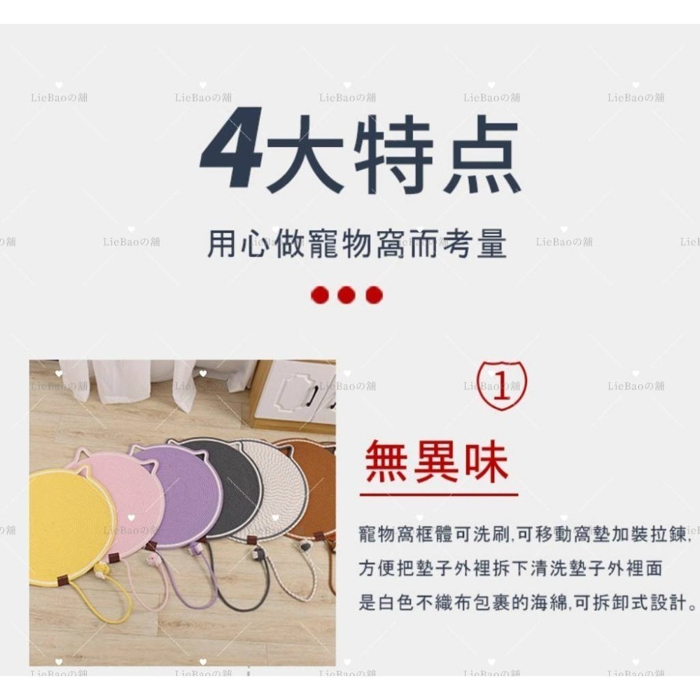 LieBaoの舖🐱台灣現貨🐱貓耳款編織棉繩貓抓墊系列💖貓咪一體睡墊🌼編織逗貓球🌼耐磨耐抓不掉屑🌼四季通用-細節圖6