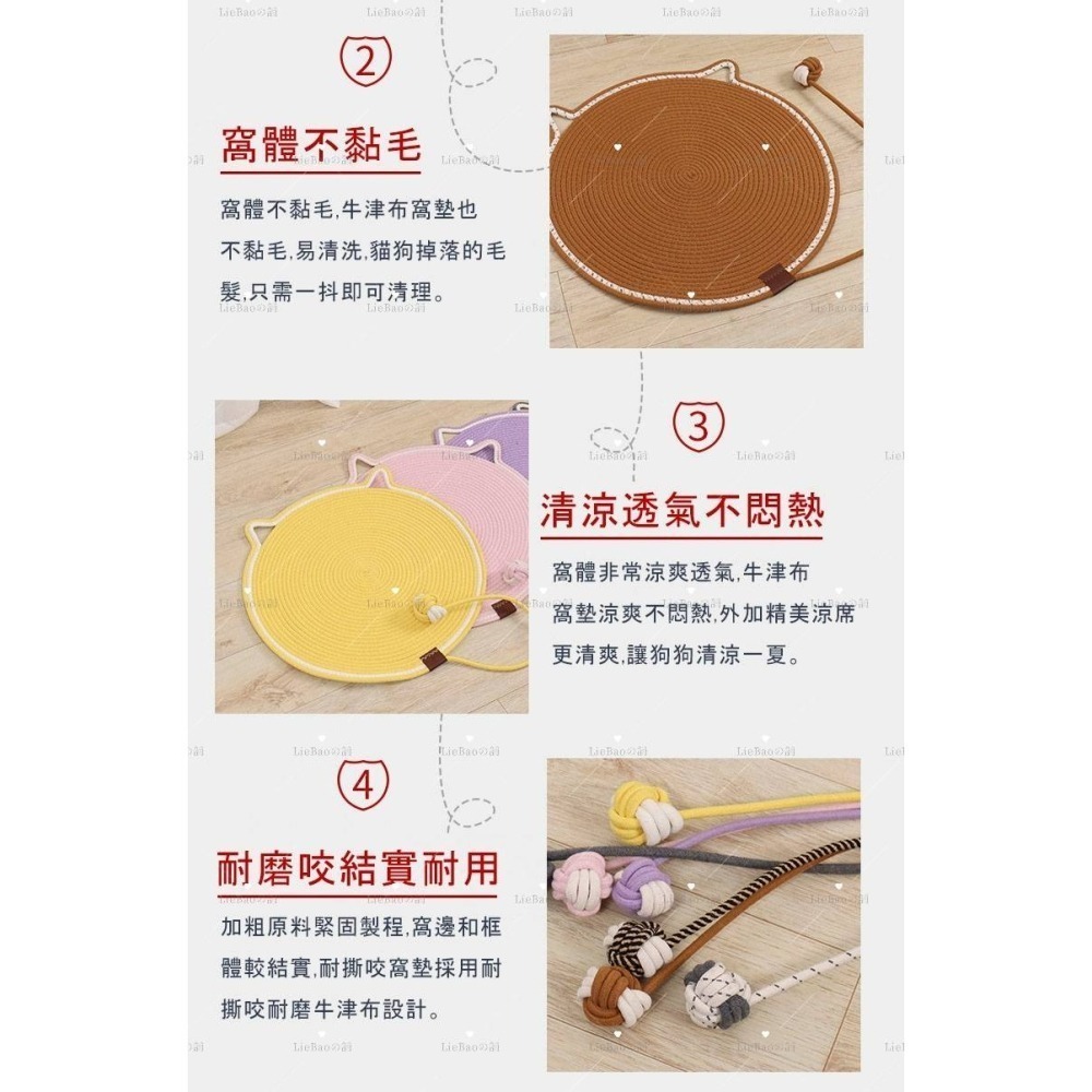 LieBaoの舖🐱台灣現貨🐱貓耳款編織棉繩貓抓墊系列💖貓咪一體睡墊🌼編織逗貓球🌼耐磨耐抓不掉屑🌼四季通用-細節圖7