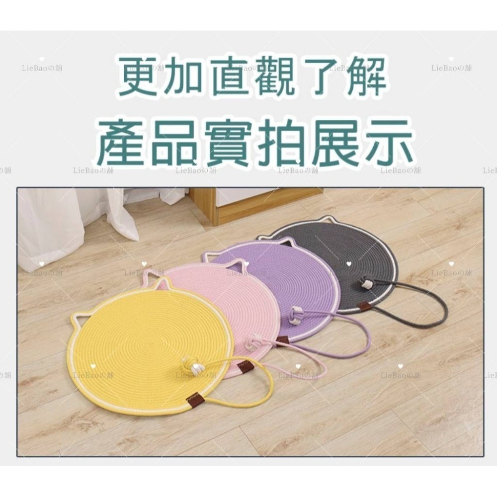LieBaoの舖🐱台灣現貨🐱貓耳款編織棉繩貓抓墊系列💖貓咪一體睡墊🌼編織逗貓球🌼耐磨耐抓不掉屑🌼四季通用-細節圖8
