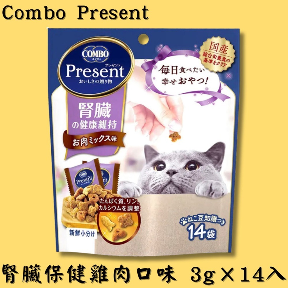 LieBaoの舖🐱貓咪餅乾🐱日本COMBO PRESENT貓咪綜合營養餅乾😻小脆餅 小點心 貓餅乾 貓零食 14入-規格圖3