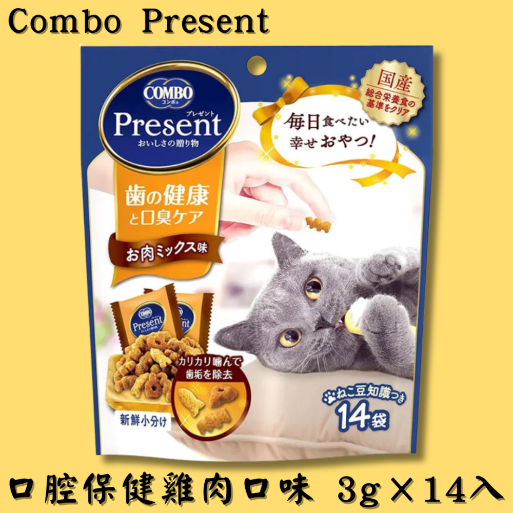 LieBaoの舖🐱貓咪餅乾🐱日本COMBO PRESENT貓咪綜合營養餅乾😻小脆餅 小點心 貓餅乾 貓零食 14入-規格圖3