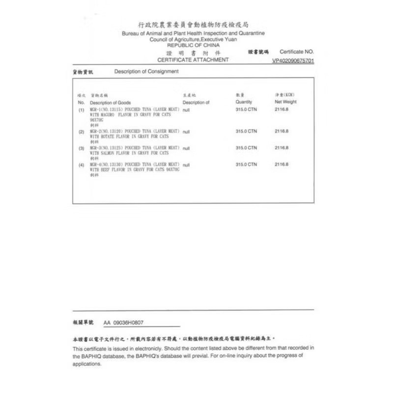 LieBaoの舖🐱期間限定🐱日本Monpetit貓倍麗🆕綜合海鮮營養貓糧🆕5種混合口味🎉貓咪飼料🎉挑嘴貓最愛-細節圖10