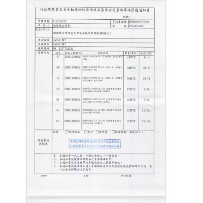 LieBaoの舖🐱期間限定🐱日本Monpetit貓倍麗🆕綜合海鮮營養貓糧🆕5種混合口味🎉貓咪飼料🎉挑嘴貓最愛-細節圖11