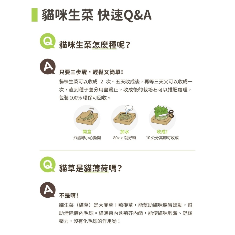 LieBaoの舖🐱貓草栽培組🐱汪喵星球-貓草新鮮栽培盒🌱貓咪生菜🪴去除毛球🪴貓咪零食🌱全齡適用🪴貓咪蔬菜-細節圖5