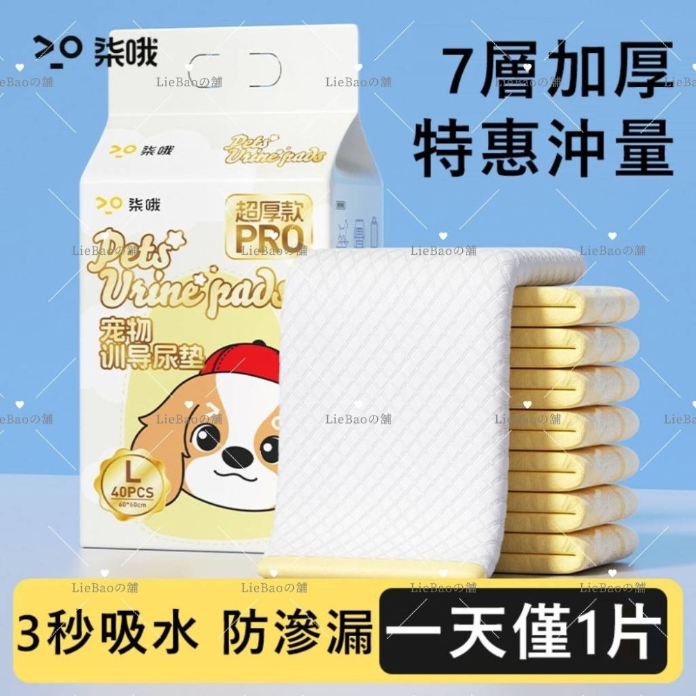 LieBaoの舖🐶犬用尿布墊🐱寵物特厚款防臭防漏超吸水尿墊💖特厚款狗狗尿布墊💖犬用尿墊💖喵星人尿墊💖強效吸收-細節圖7