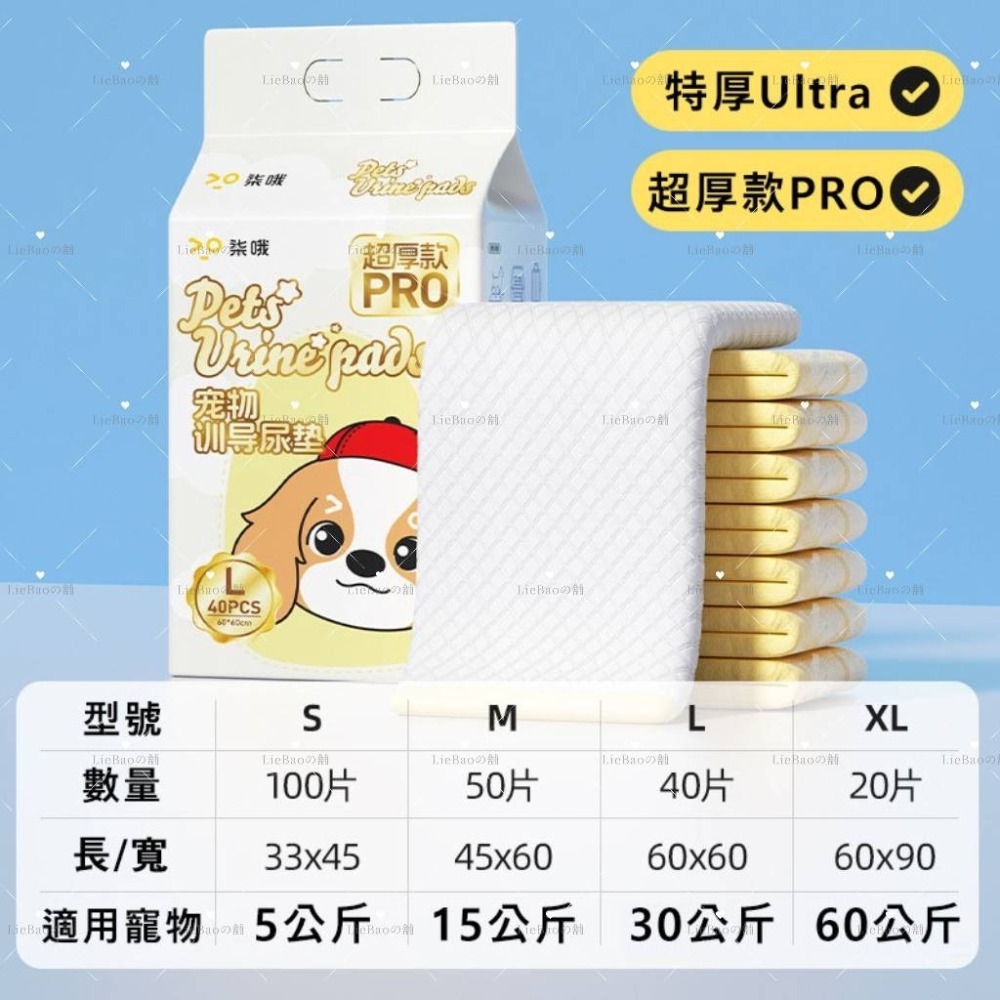 LieBaoの舖🐶犬用尿布墊🐱寵物特厚款防臭防漏超吸水尿墊💖特厚款狗狗尿布墊💖犬用尿墊💖喵星人尿墊💖強效吸收-細節圖10